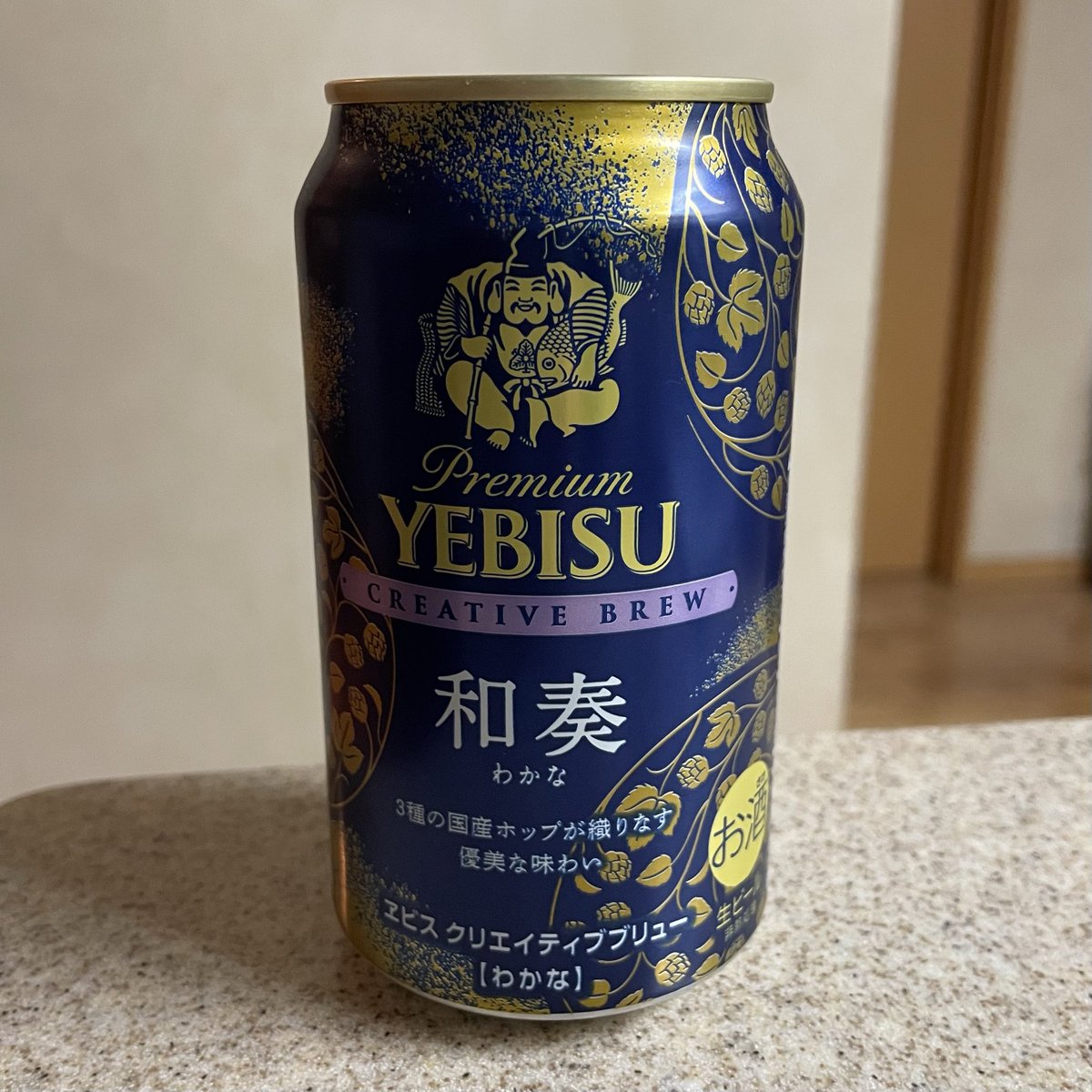 土曜夜の宅飲みは、エビスから