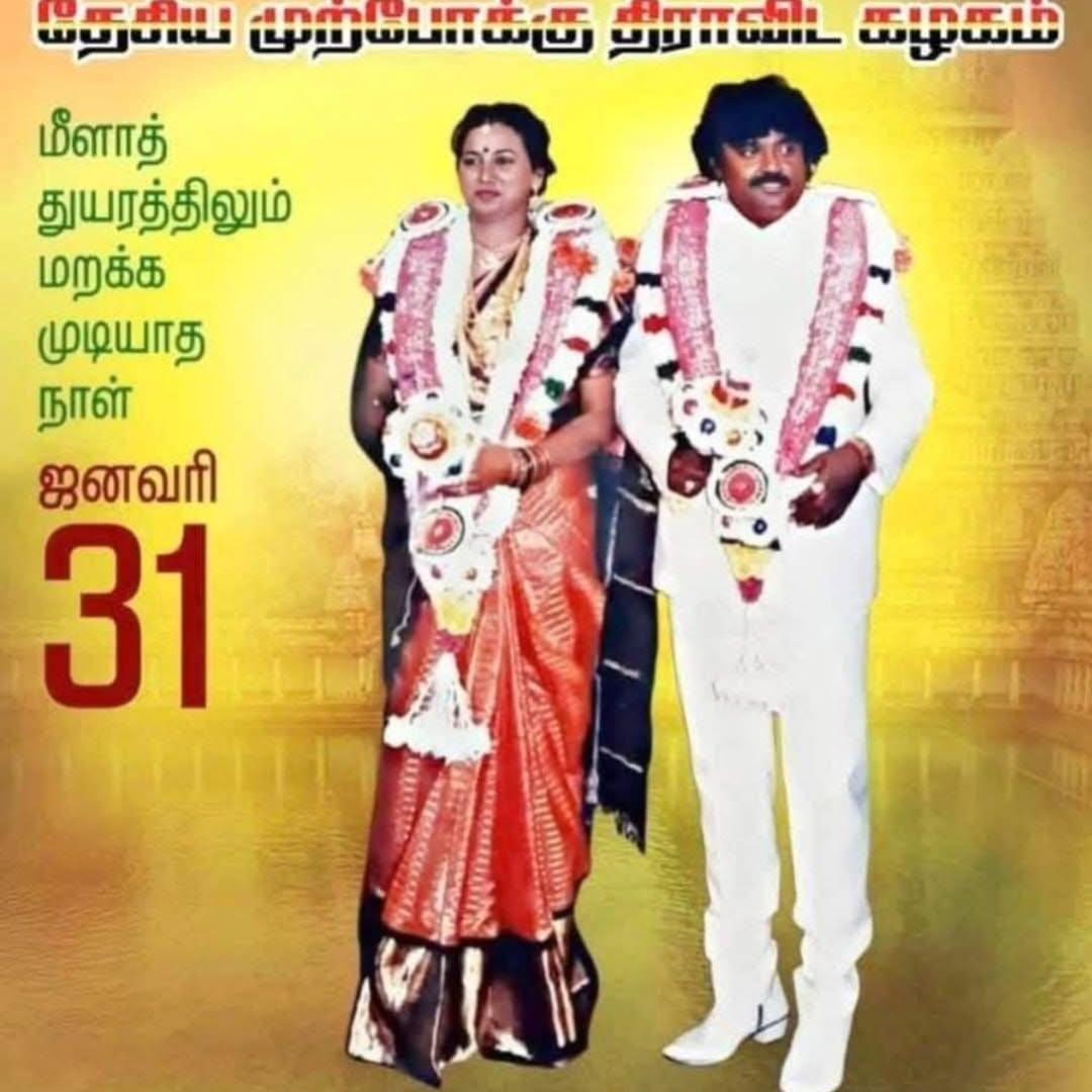 Kalidass1521's tweet photo. இன்று திருமண💐 
நாள் கொண்டாடும் 🎉 கேப்டன் 🎈விஜயகாந்த் 💐 பி���ேமலதா 🎊 அண்ணியாரை வாழ்த்த வயதில்லை  வணங்குகிறேன் 🤝🤝🤝🇧🇪❤️💛🖤🙏
#DMDKITWING https://t.co/9tPUjIqYJa