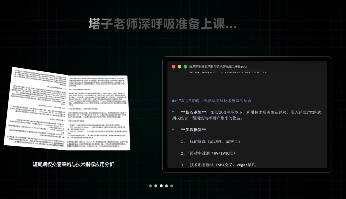 用AI自学可太方便了，把期权讲义丢给AI，它直接给我开了场漫画金融课（试试喂给它你的专业书，说不定有惊喜👀 #AI #Finance