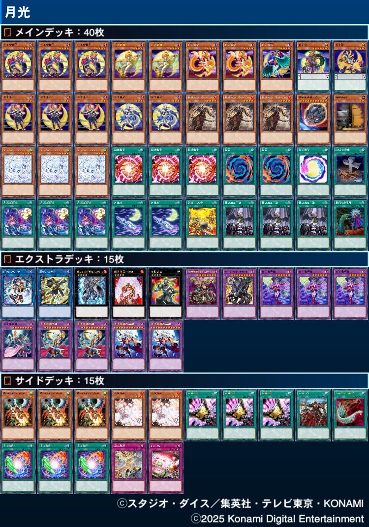 本日の遊戯王大会結果
蓮祭
使用デッキ…月光

白き森エルフェン先○○
巳剣ライゼ先○✖︎✖︎
巳剣ライゼ後○✖︎○
白き森エルフェン後✖︎○○
キラーチューン後○○
キラーチューン後✖︎✖︎

4-2で予選落ち〜

構築はかなりしっくり来た
一滴クソ強い