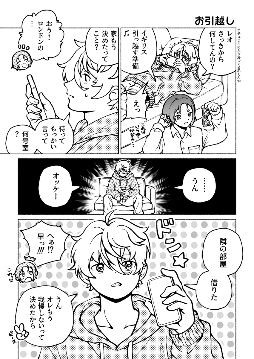 Mineko tweet media