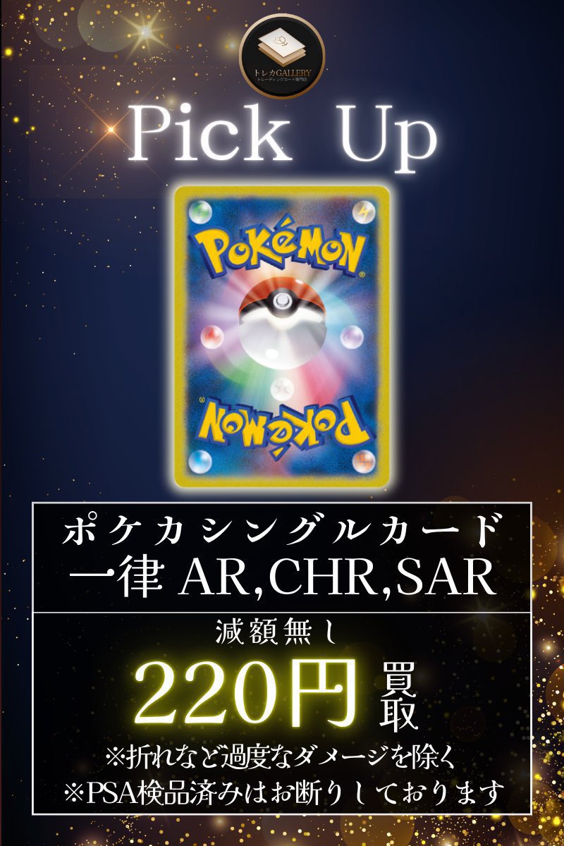 RX(トレカ投資&村上トレカ代表)ポケモンカード/ポケカ/ワンピース/PSA&CGC鑑定/BOX投資 (@RX_Tradingcards) /  Posts / X