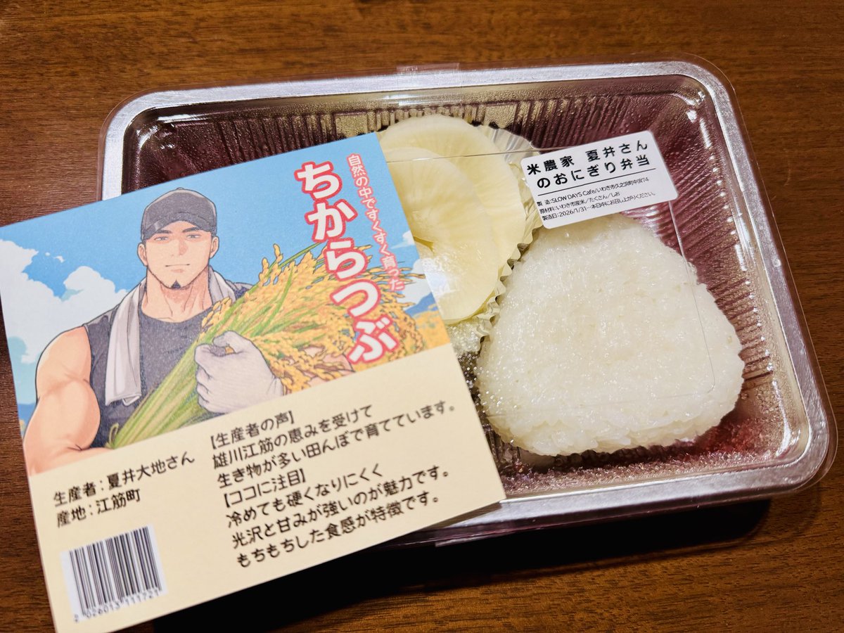 夏井さんのおにぎり
美味過ぎた…😭💕

炊き方と塩加減、最高でした！