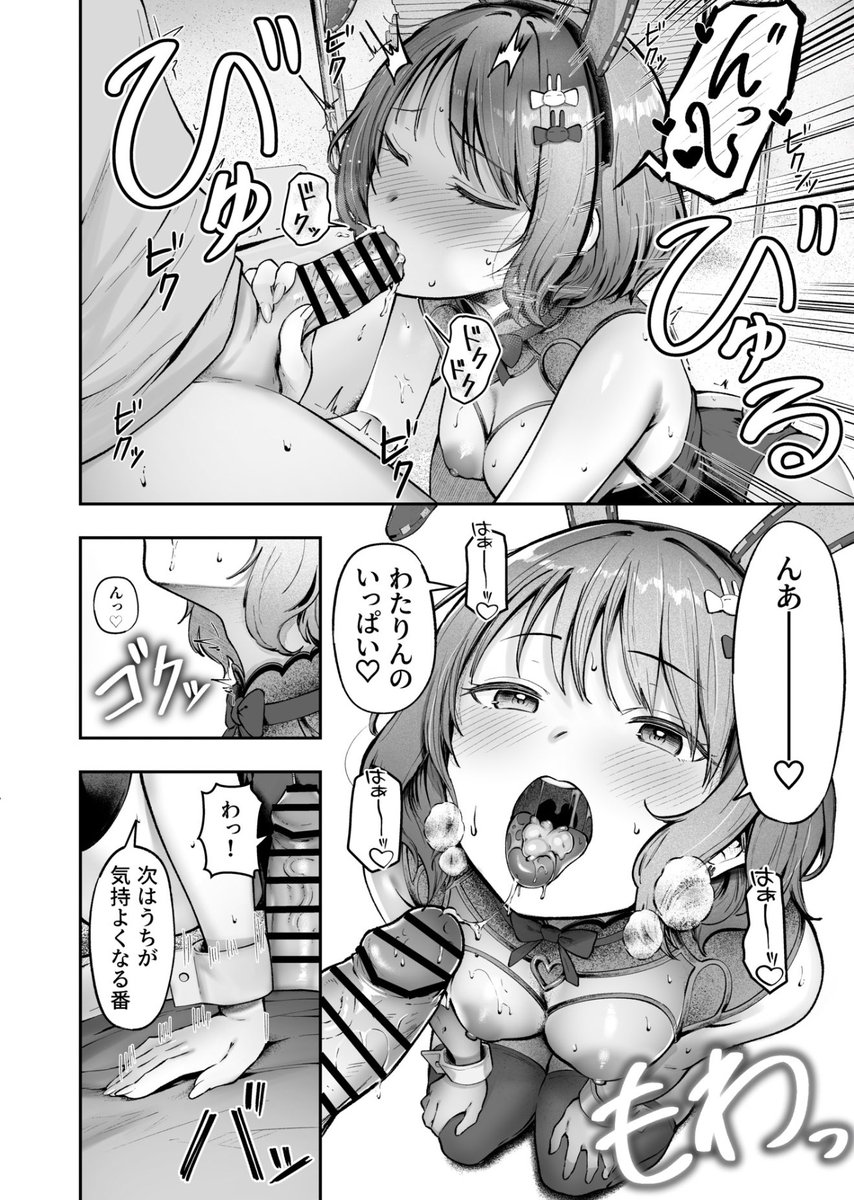 ザーメン見せエロい 