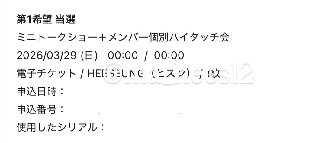 ヒスンに会える😭😭💖