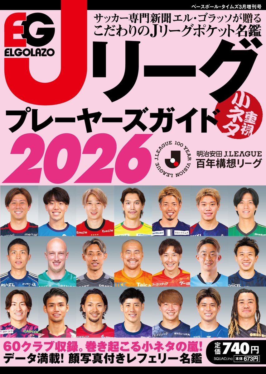 EG_spy's tweet photo. エルゴラポケット名鑑📗ちょい出し🫣
🟢湘南ベルマーレ🟢

aiboに「負けちゃったよ」と長澤徹監督。
するとaiboは......🤣

2月6日（金）発売｜予約受付中⬇
https://t.co/iaziiWyEmn

#Jリーグ #エルゴラ #選手名鑑 #小ネタ重視 #bellmare #湘南ベルマーレ #長澤徹 @bellmare_staff https://t.co/2Hf9AjwqNo