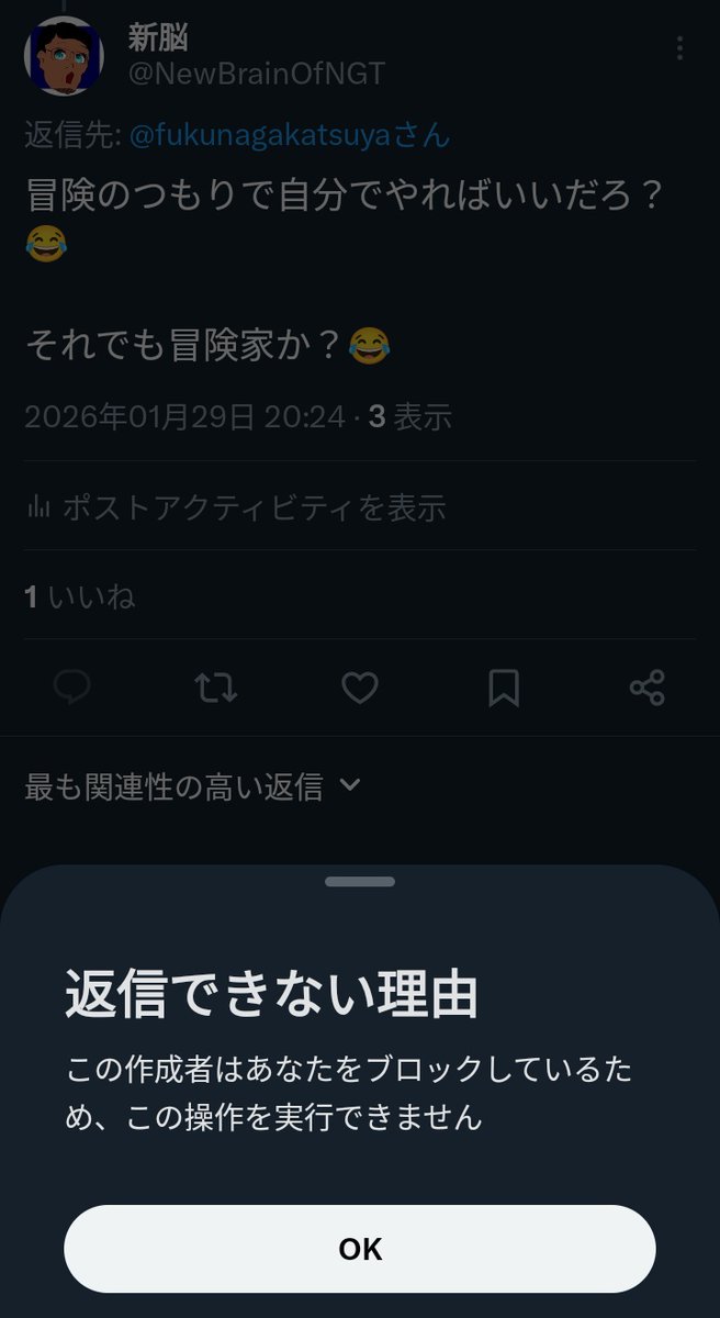 冒険家じゃねぇだろ😂

ブロック弁護士じゃねぇか😂