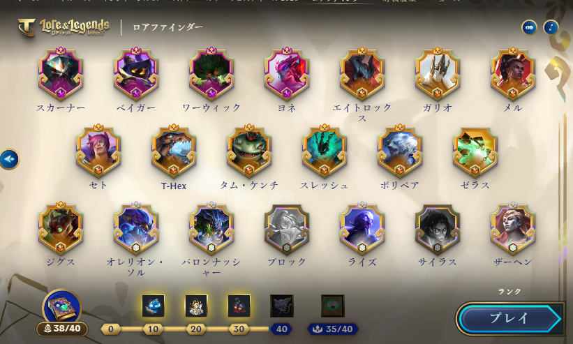 マスターいったけどブロックとサイラス解放したことない