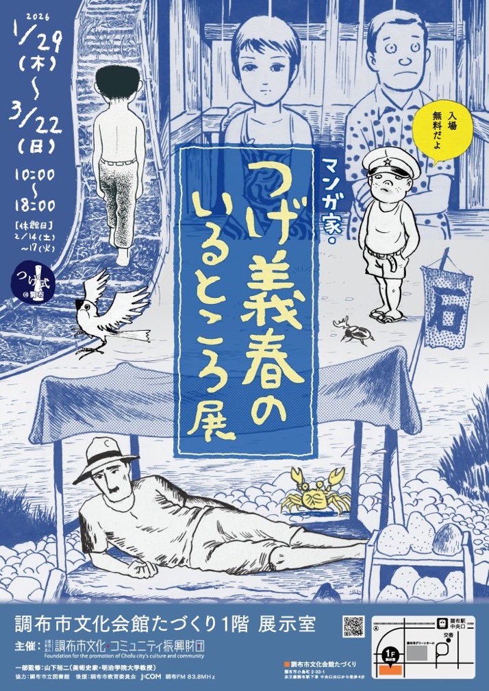 月刊「東京人」 (@tokyo_jin_toshi) / Posts / X