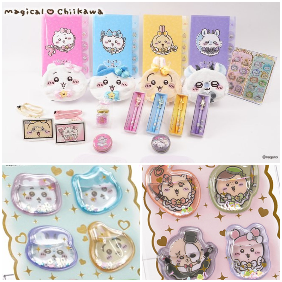 ちいかわ新作グッズ】まじかるちいかわウォーターシールが可愛すぎ