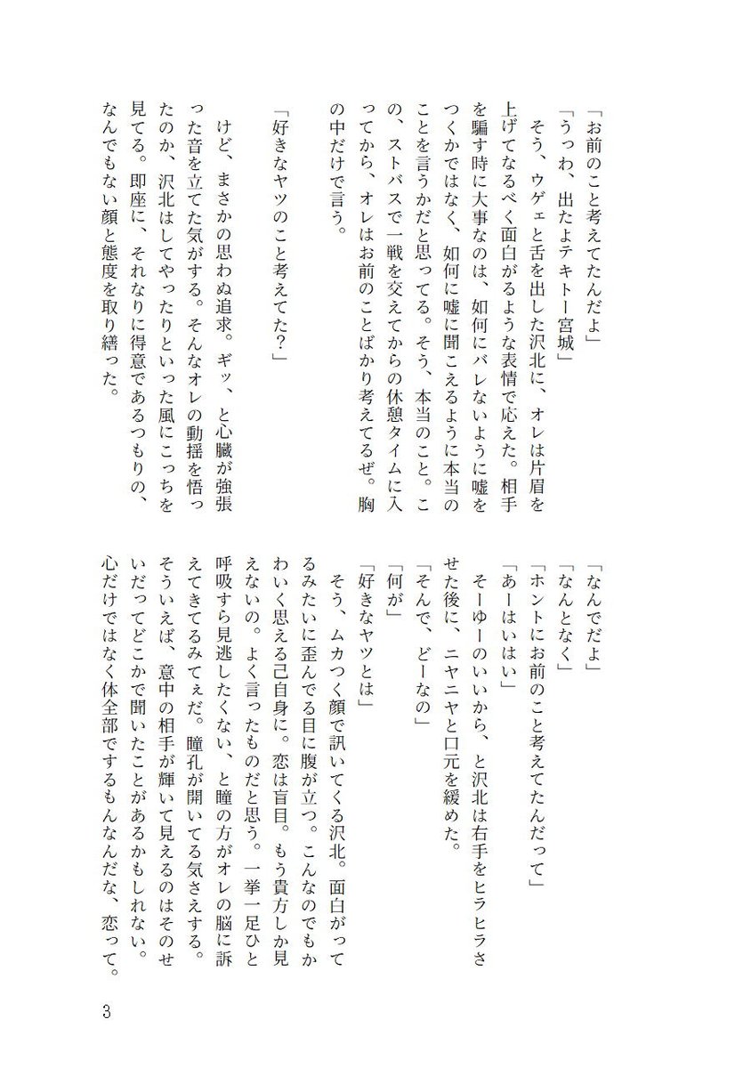 itoya_sd's tweet photo. 【2月1日新刊】
沢リョ小説
B6 2段組／42ページ／300円（会場頒布価格）／全年齢
片想いリョのうだうだ話。以前書いたSSがベースになってます。 https://t.co/8u0A5G2jaN