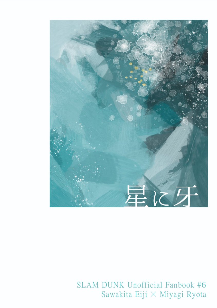 itoya_sd's tweet photo. 【2月1日新刊】
沢リョ小説
B6 2段組／42ページ／300円（会場頒布価格）／全年齢
片想いリョのうだうだ話。以前書いたSSがベースになってます。 https://t.co/8u0A5G2jaN