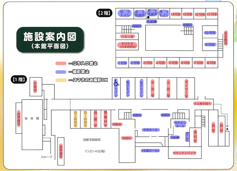 ふくしま山コス tweet media