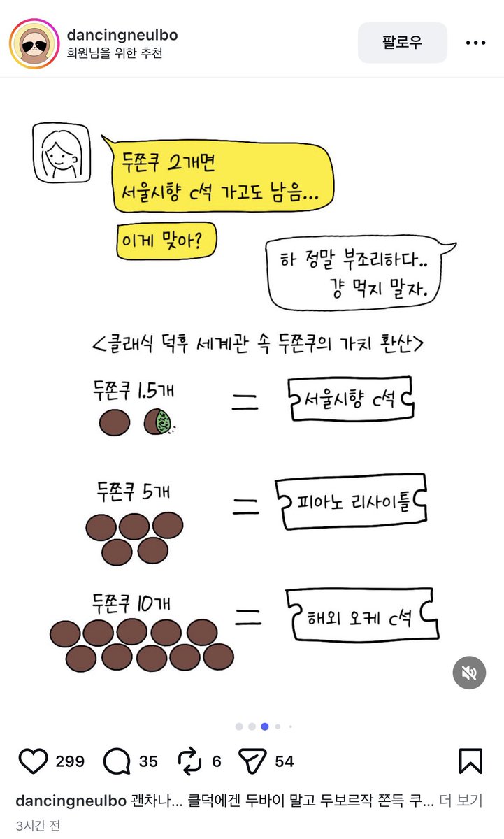 유성이 tweet media