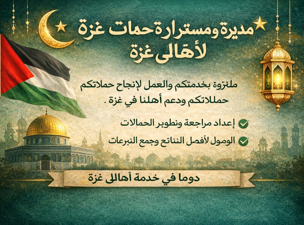 gaffiepro's tweet photo. رمضان جاي، شهر البركة والكرم. جاهزين تحصلوا على الدعم من المتبرعين برا غزة اللي مجتمعكم بحاجة له بشكل عاجل هالشهر؟
https://t.co/U9IZmUaQ4V https://t.co/YFyY6rt15h