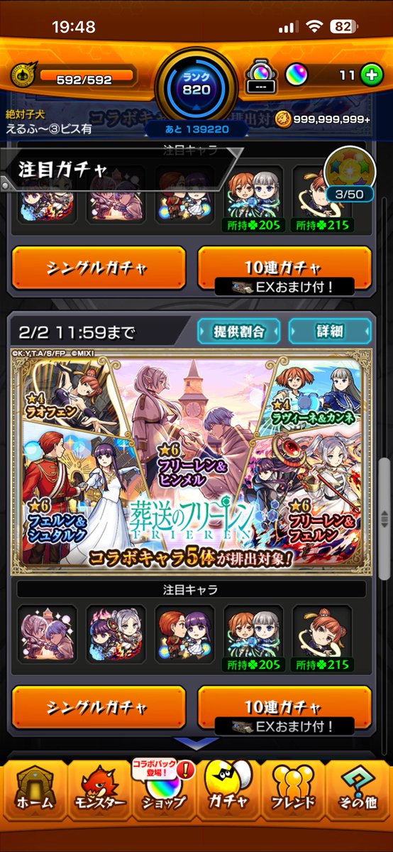 53_eruhu's tweet photo. まっっっっっじでゴミ
#モンスト
#フリーレンコラボ https://t.co/e54CQU6NGi