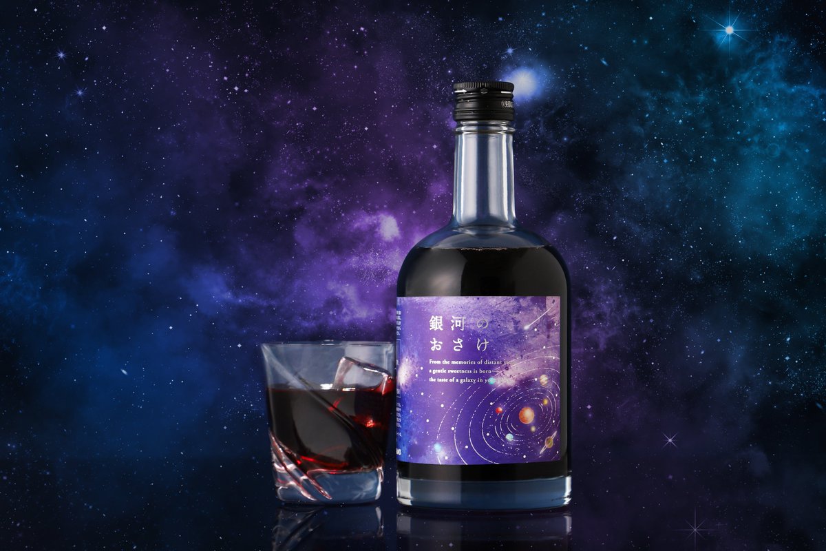 ← 星のおさけ 　　銀河のおさけ→

味まで綺麗と大好評のお酒シリーズ。
どちらも幻想的で、神秘的です。