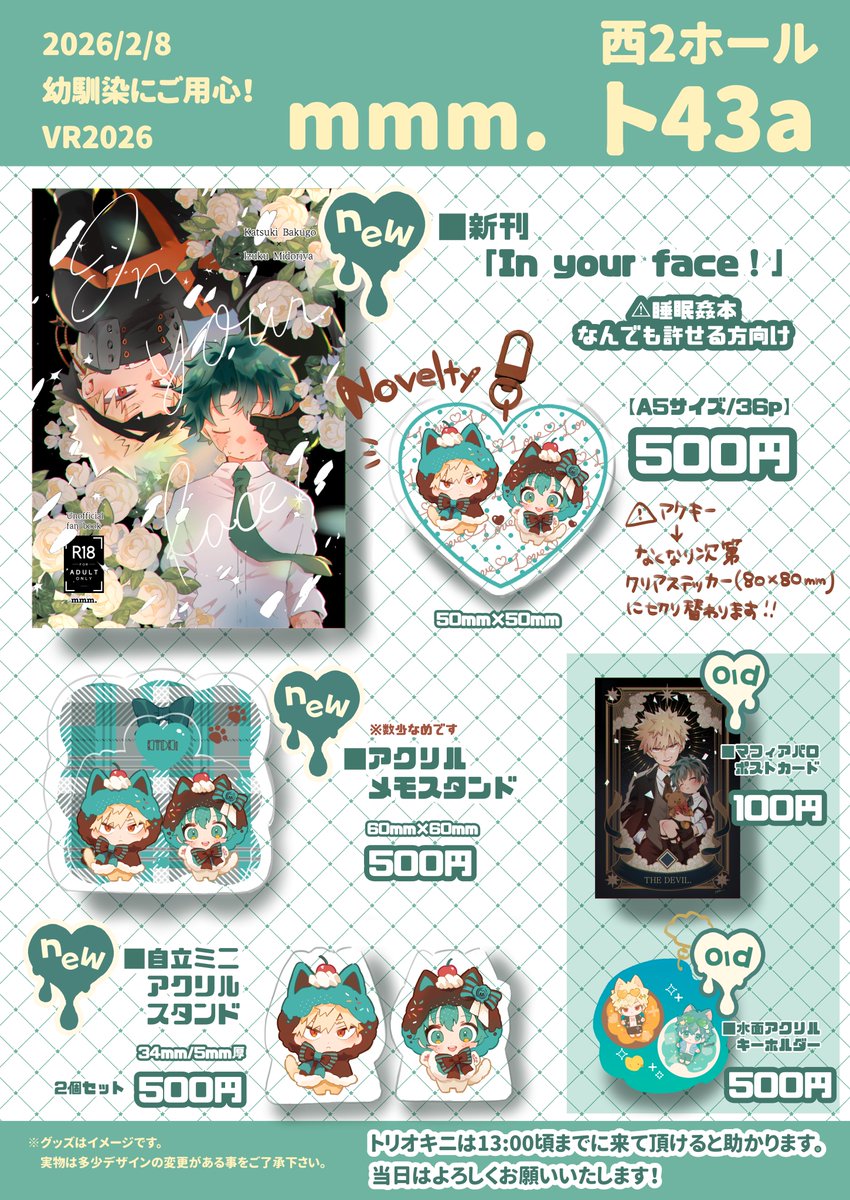 本日はよろしくお願いいたします！🙇‍♀💚 隣はまおちゃん(@maoo0224