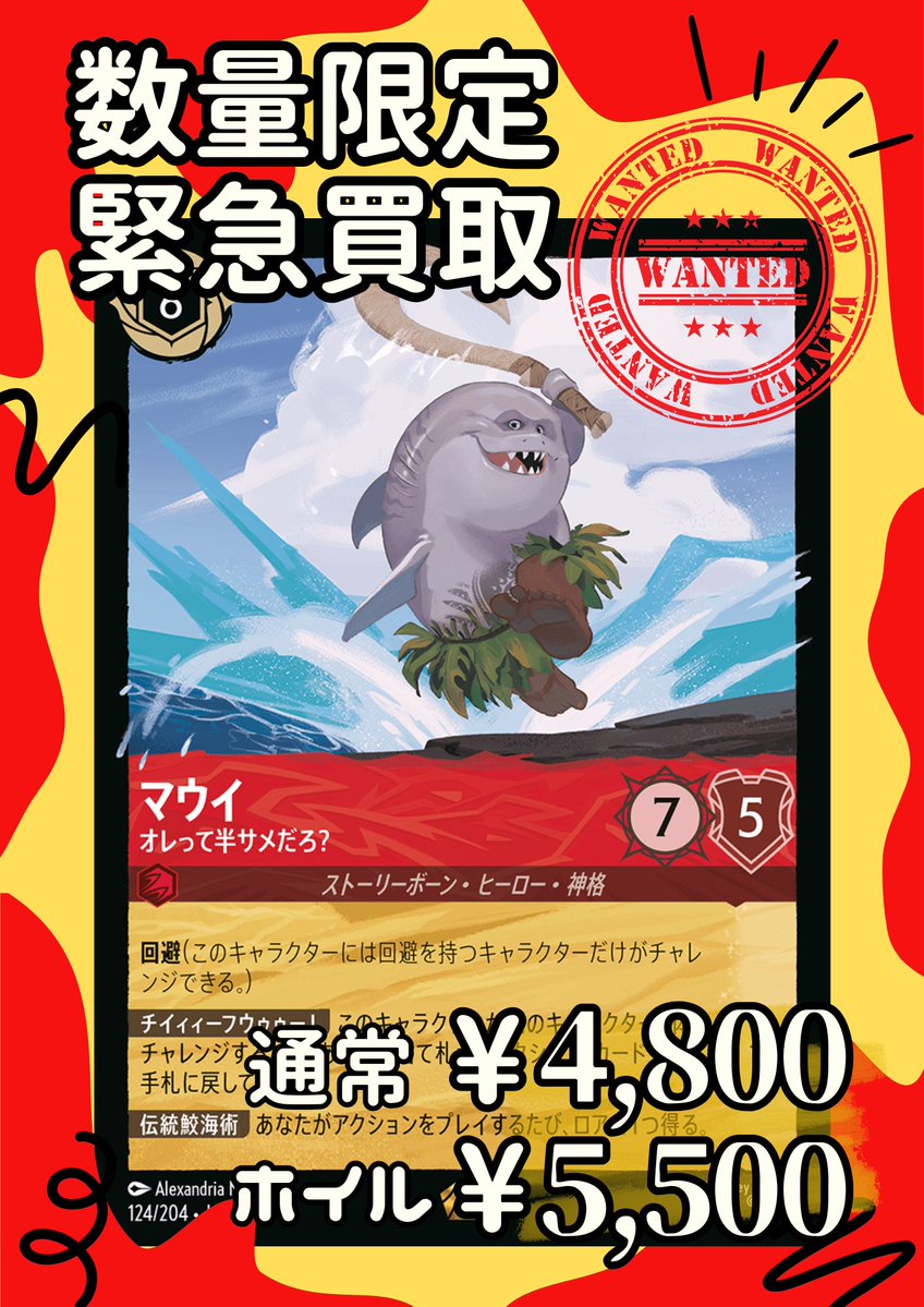 数量限定で 緊急買取中❣️ ／／ /  ＼＼ デッキの重要なグリマーさん