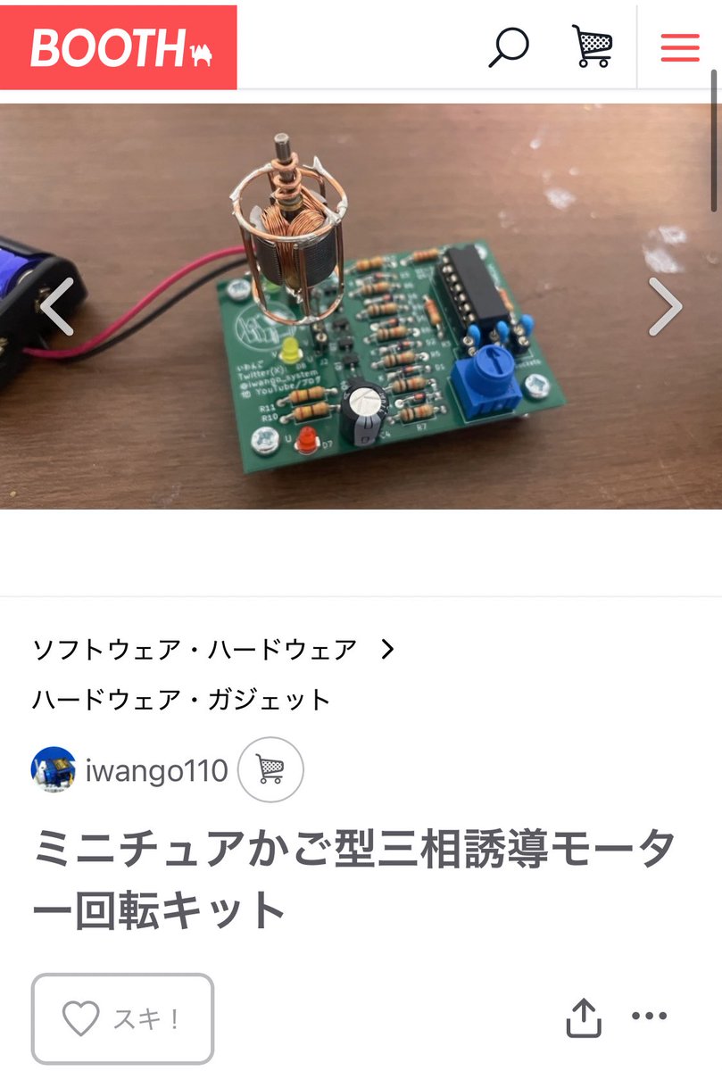 いわんご tweet media