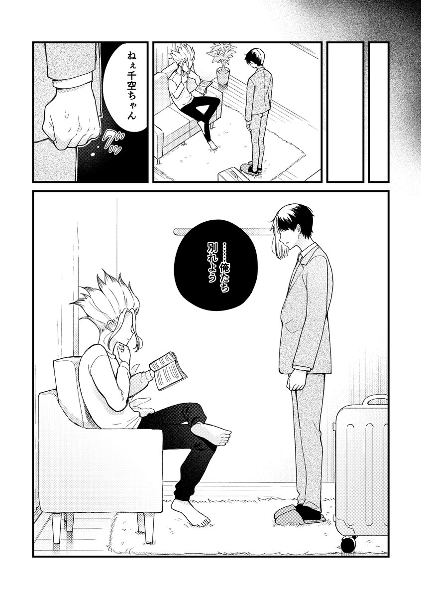 千ゲ　新刊サンプル①　※詳細ツリー