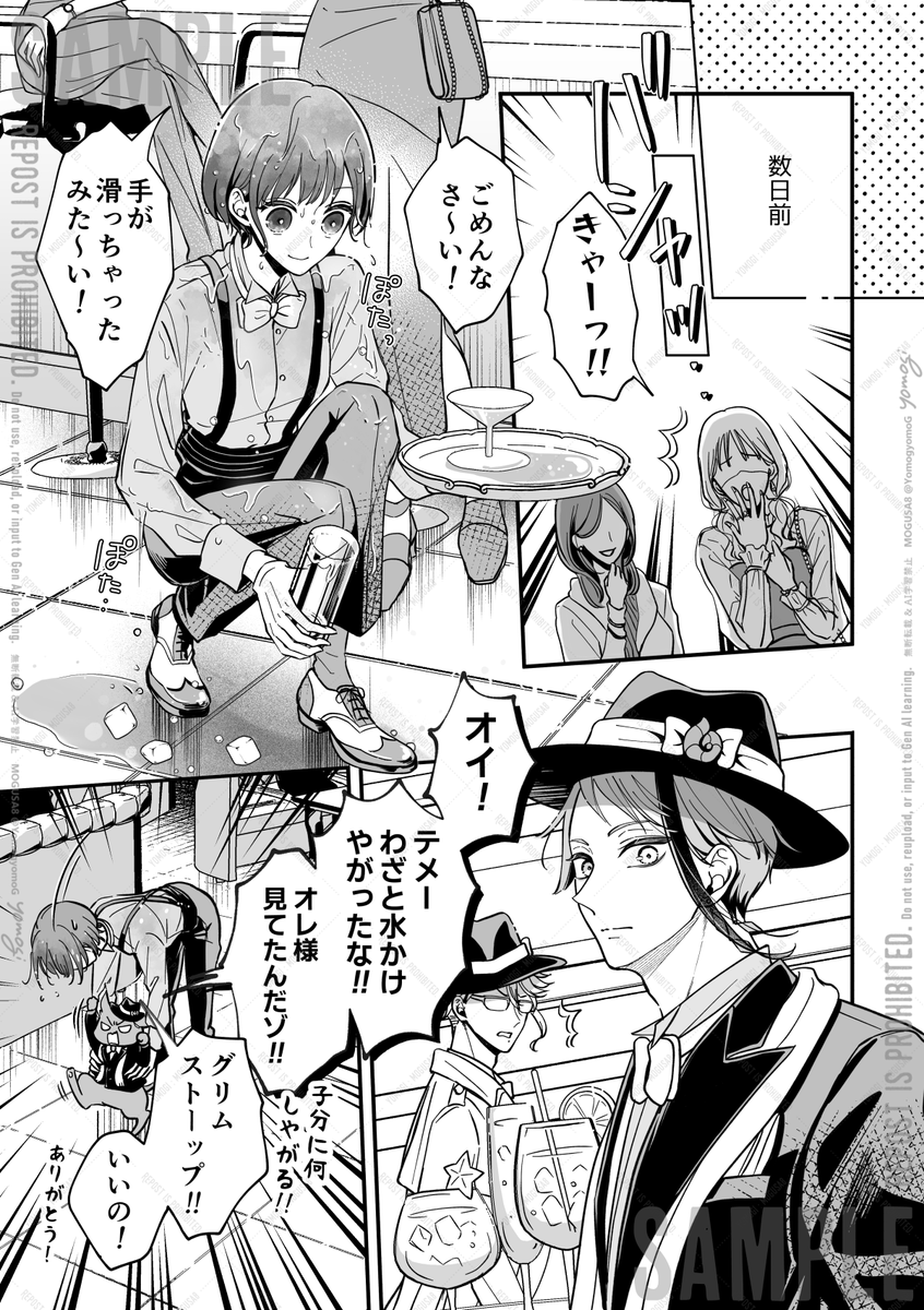 2/8 ジェイ監♀新刊サンプル(1/3)
VRF2026内、翡翠の人魚にかじられて VR2026

📖クリーナーシュリンプの嘘
A5/46p/全年齢

不審な動きをする🌸を🐬が泳がせたり証拠を集めて詰め寄ったりする心理戦ラブコメです。
⚠︎顔有り監・男装・契約カップル設定
⚠︎顔無しモブ客♀が出てきます
#twstプラス 