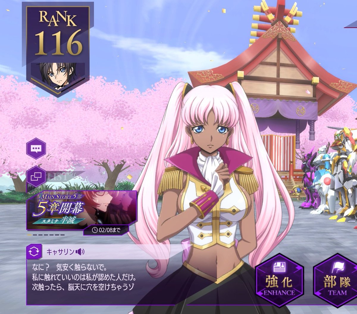 キャサリン様♪オーダーページ キャサリンのツンツンリアクション🤣 キャサリンナイトオブラウンズに