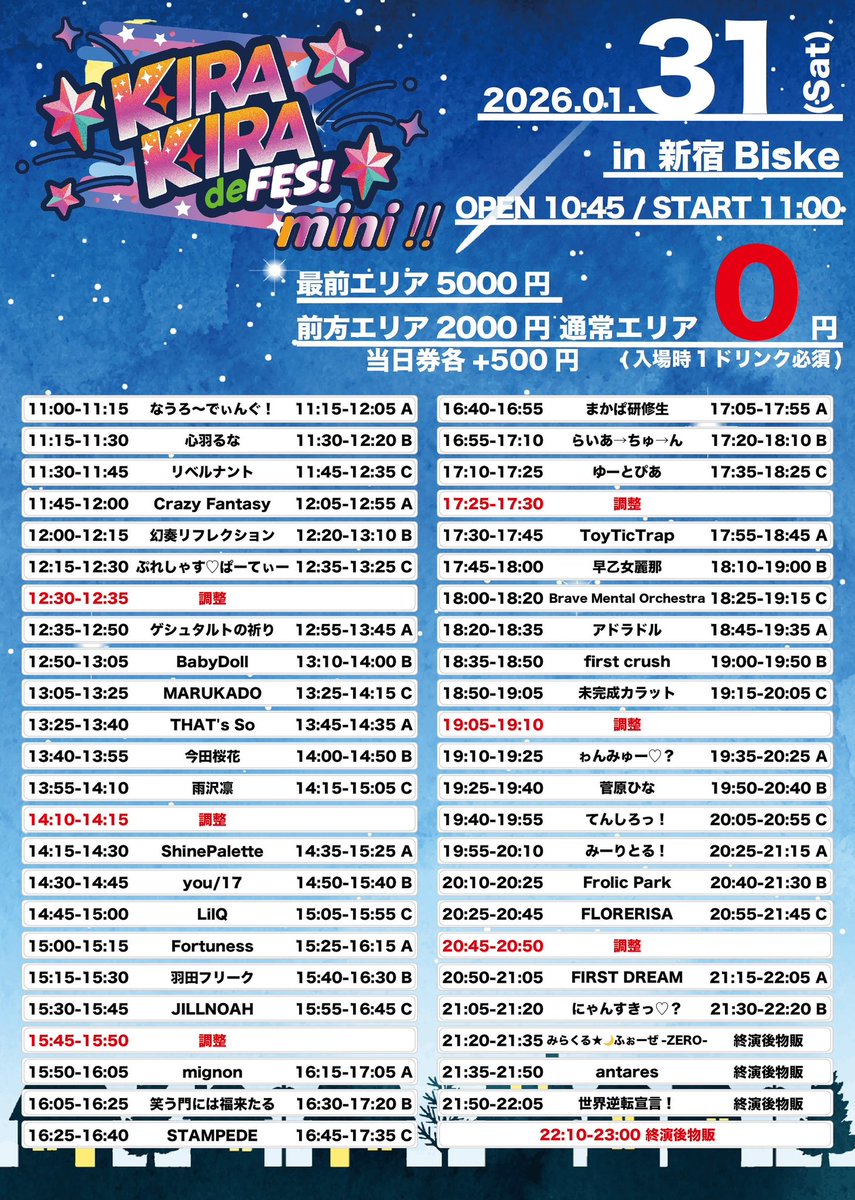 KIRA様 ご予約 ゎんみゅーライブ 『KIRA KIRA de Fes mini !!』 🎤：19:10~ 📸：19:35