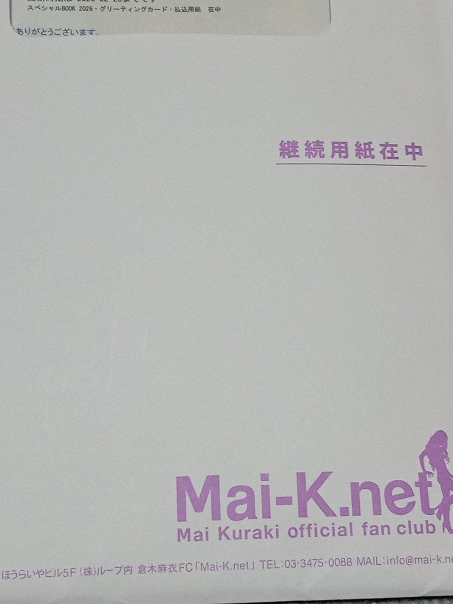 倉木麻衣グリーティングカード12枚セット