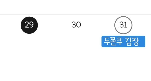 약...200개분량 두쫀쿠김장이 다가온다.........