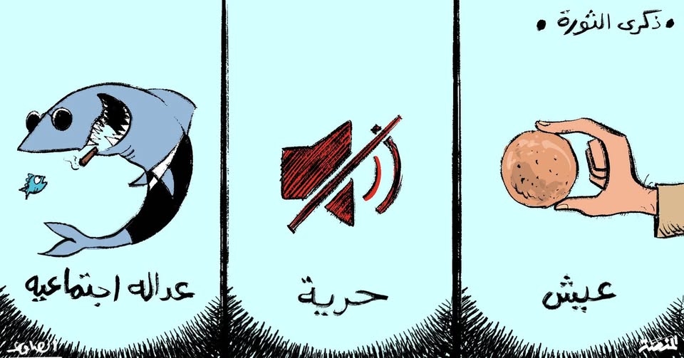 Almanassa_AR's tweet photo. #أرشيف_المنصة #كاريكاتير_المنصة #دخول_مفاجئ #ذكرى_الثورة #Jan25 #jan2011 #ثورة_يناير #عمرو_الصاوي https://t.co/HAhJyMydY5