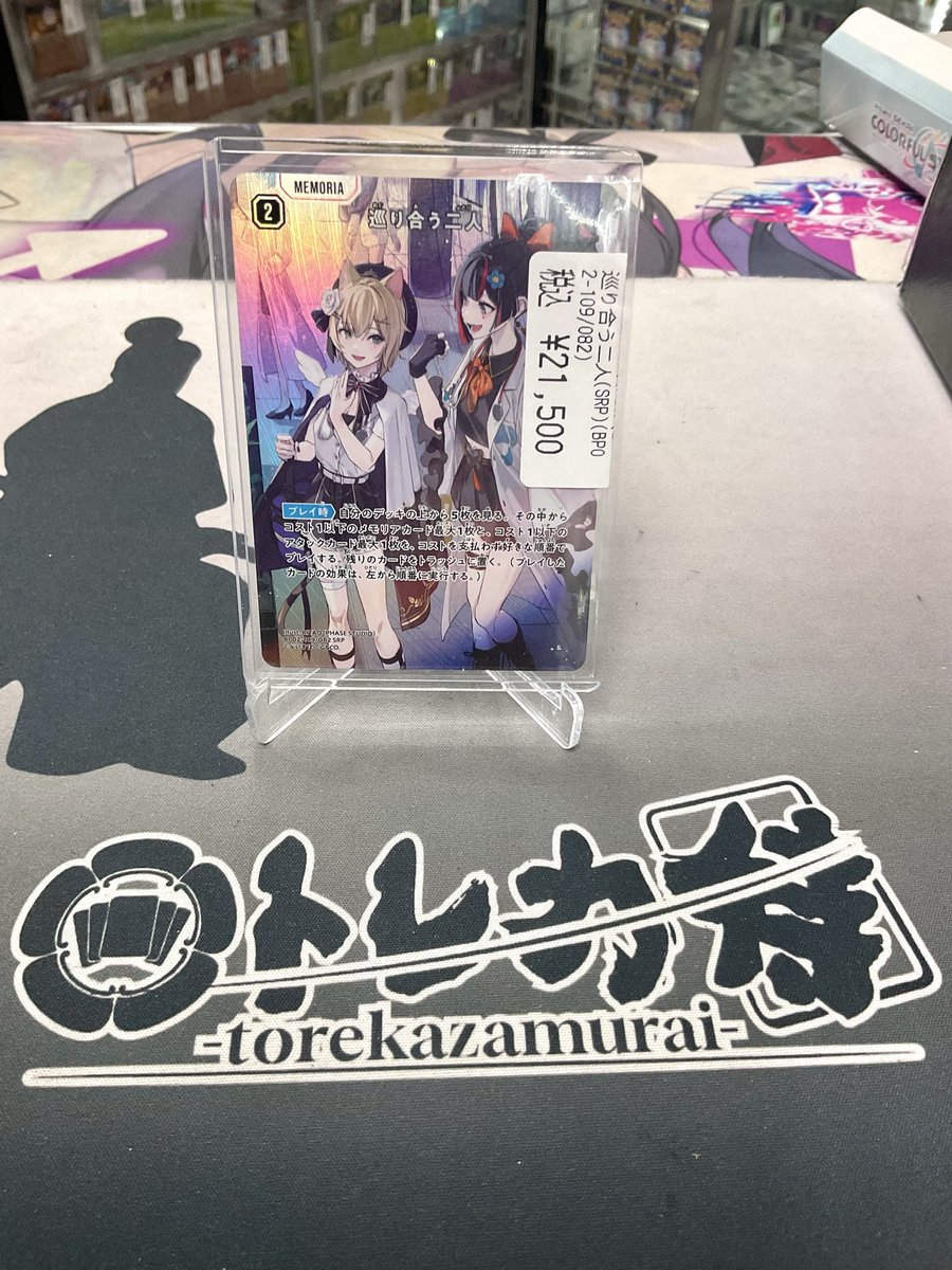 XrossStars #クロススターズ #クロスタTCG 🎁入荷情報🎁 巡り合う二人