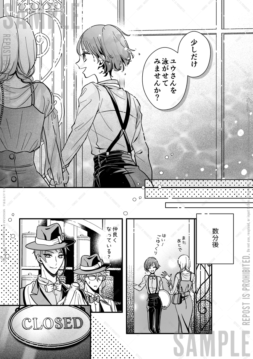 ジェイ監♀新刊サンプル(2/3)
⚠︎顔有り監・男装 