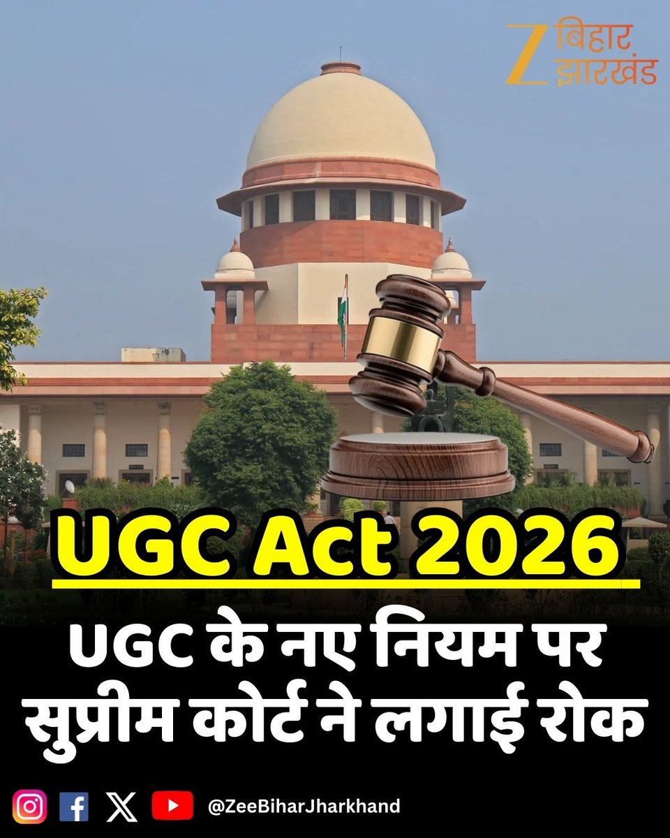 ZeeBiharNews's tweet image. UGC Controversy : सुप्रीम कोर्ट ने UGC के नए नियमों पर लगाई रोक |  

#UGCNews #UGCControversy