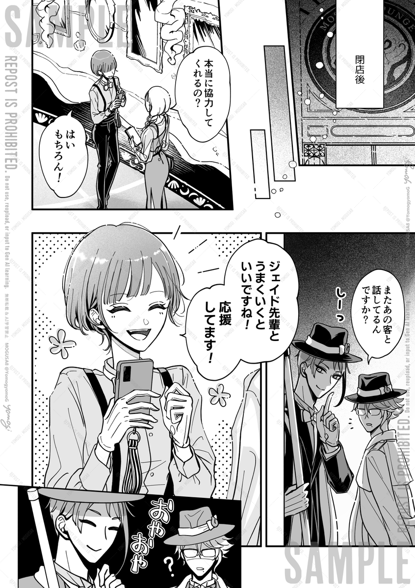ジェイ監♀新刊サンプル(2/3)
⚠︎顔有り監・男装 