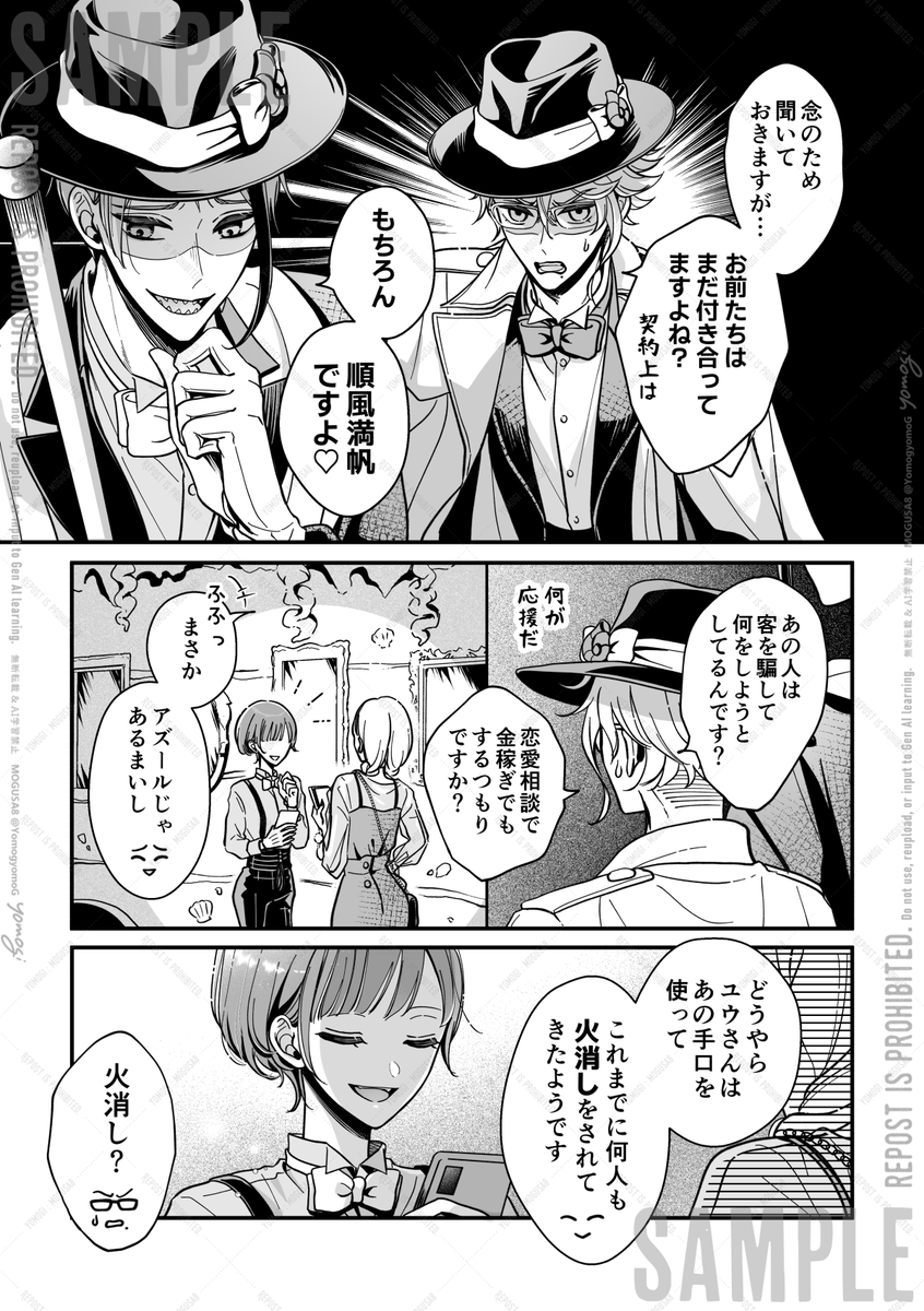 ジェイ監♀新刊サンプル(2/3)
⚠︎顔有り監・男装 
