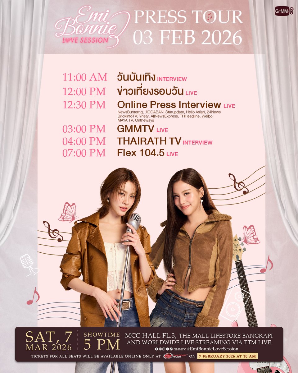 GMMTV's tweet photo. #EmiBonnieLoveSession | Press Tour วันที่ 3 กุมภาพันธ์นี้ เตรียมพบกับ “เอมี่-บอนนี่” ที่จะมาเดินสายโปรโมต ‘EMI BONNIE : LOVE SESSION’ 🦋🎶 แล้วเจอกันนะคะ 💖

🗓️ SATURDAY, 7 MARCH 2026
📍  MCC HALL FL.3, THE MALL LIFESTORE BANGKAPI
And worldwide live streaming via TTM LIVE

📌 TICKETS FOR ALL SEATS WILL BE AVAILABLE ONLINE ONLY AT ThaiTicketMajor ON 7 FEBRUARY 2026 AT 10 AM
(Regular ticket sales through all ThaiTicketMajor channels will start on 8 February at 10 AM)

🔗 MORE INFO : https://t.co/dDMyK3lpns

#GMMTV
@emiamily @beonnnie