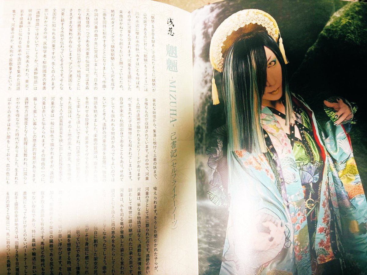 浅葱「魑魅魍魎」のCD、写真集他、11/25までにご注文頂いている商品を