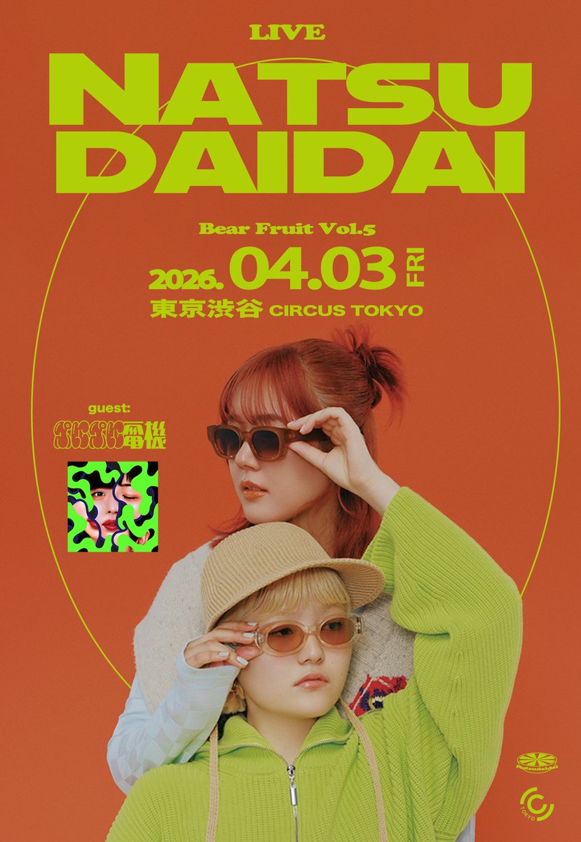 Natsudaidai tweet media