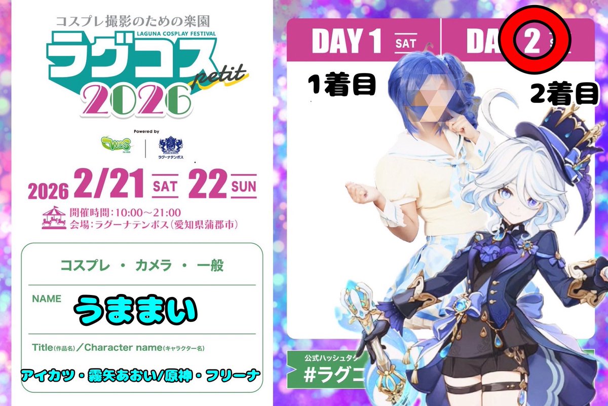 1着目ｱｵｲちゃん、2着目ﾌﾘﾅでいまーす！
今回1人なので相互さんにどんどん会いに行くよ～😉リスインしたいので反応ください！！！！
#ラグコス参加表明
