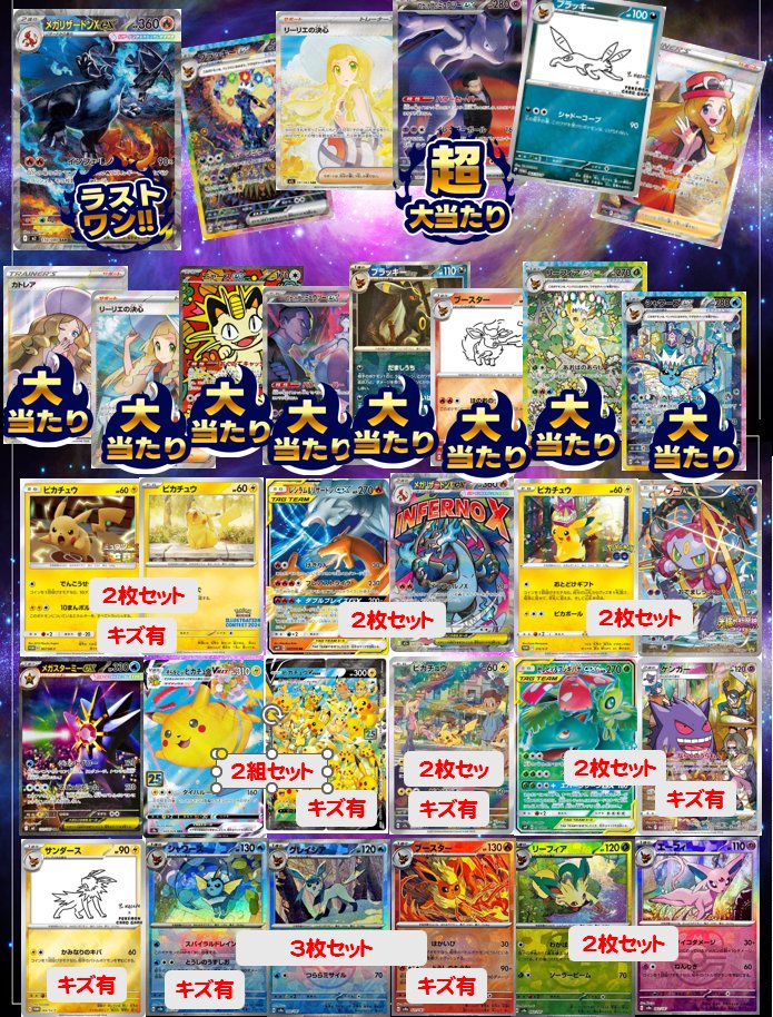 ふるいちオリパ情報！ 鶴見店に新しく #3300円オリパ が登場！ ラスト