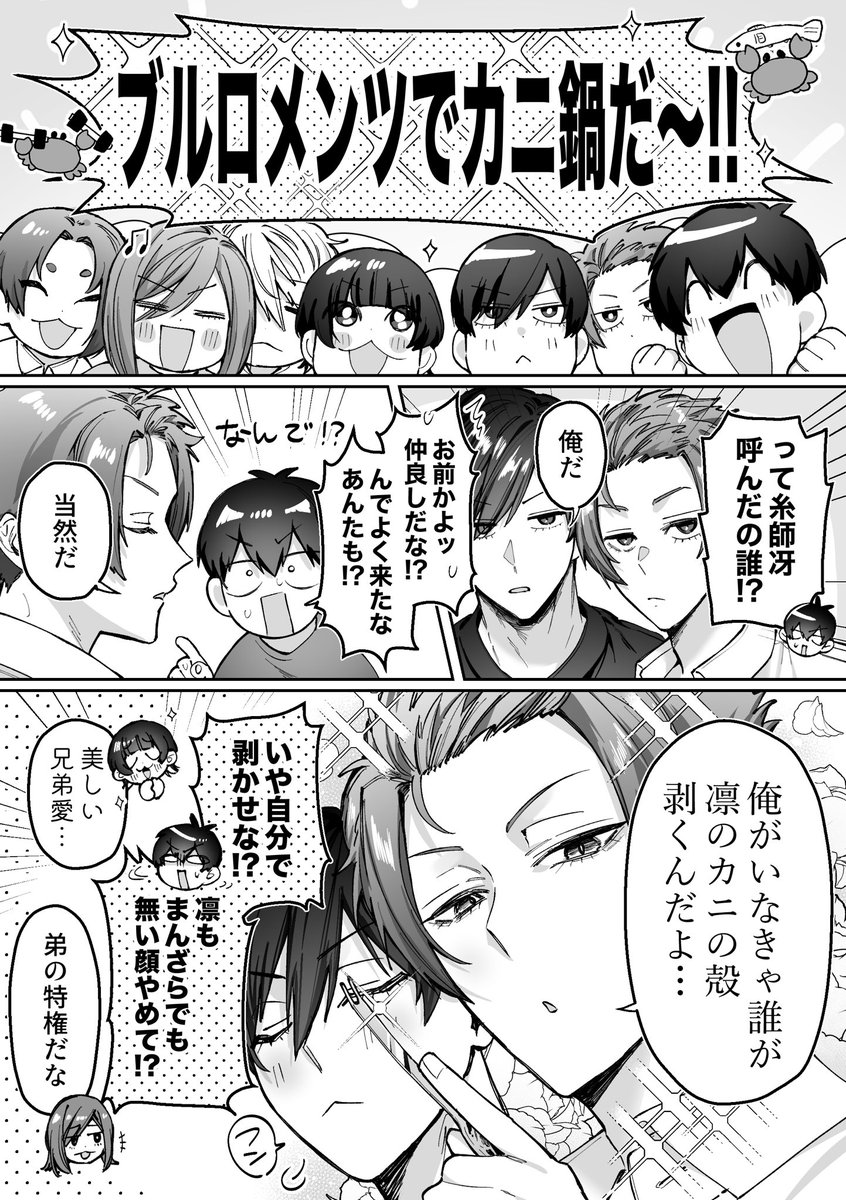 rnちゃんを甘やかすことに抜かりないseさん 