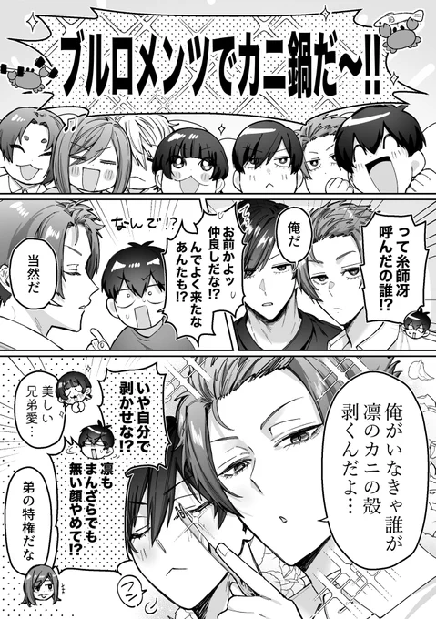 rnちゃんを甘やかすことに抜かりないseさん 