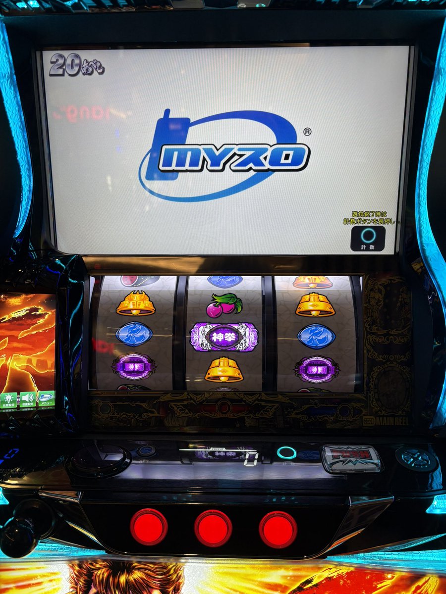 愛媛初打ち！−3,000枚狙い🔥 時間も遅いし1ATでやめ予定👀