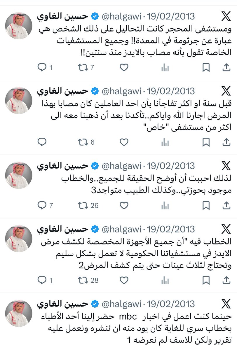متعود على الاخبار الكاذبة والروايات الملفقة، ما اصدق ان المستشفيات السعودية بهذا السوء! وأن قناة MBC تخفي هذه الحقيقة!
