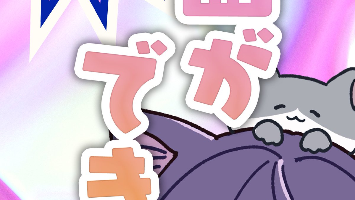 たもつになります。 謹んでお知らせいたします🐱