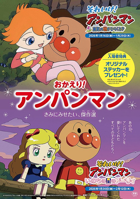 アンパンマン勇気の花がひらくとき

きららちゃん面倒くさい女が過ぎて、さらに勘違い逆ギレで大事な物ブッ壊すわで…
バイキンマン完全悪役で街中も大変な事に🔥
きららちゃんはもっと反省と謝罪をすべきと感動よりもそんな事を思ってしまった。

#アンパンマン勇気の花がひらくとき