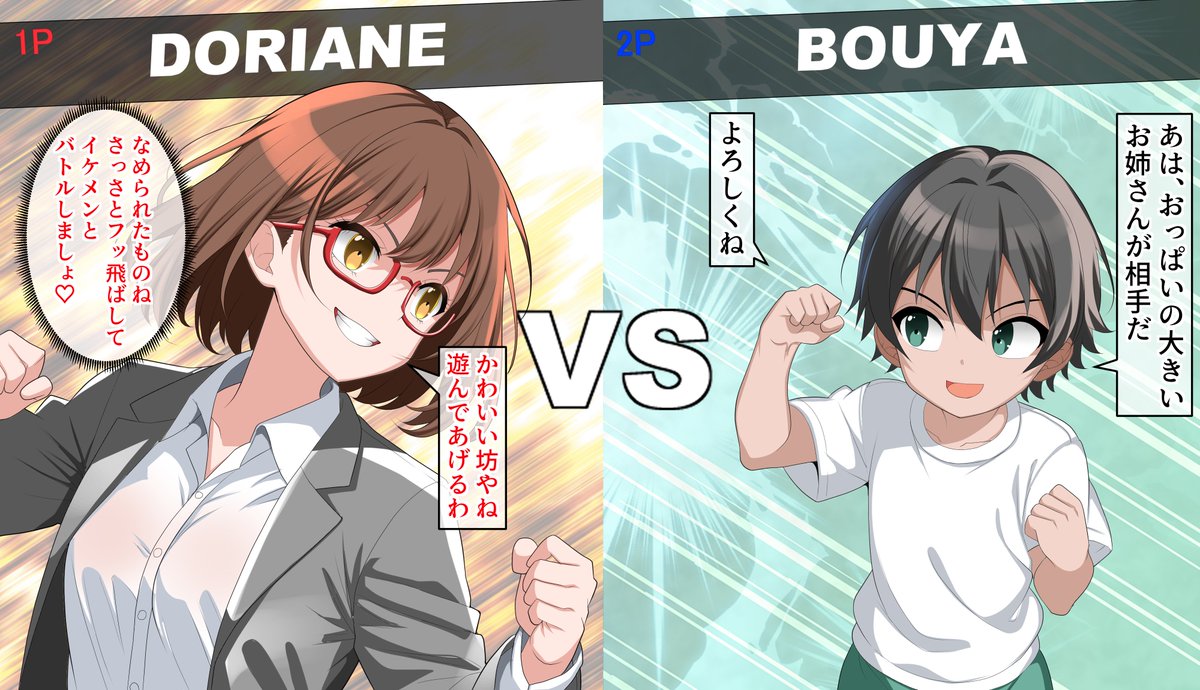 ご依頼作品を納品しましたので公開します💛
ショタおね即オチ2コマですw

エロガキとドリアーヌちゃんがスマブラ参戦でガチバトル!!
ドリアーヌちゃん激弱でしたwww😂😂😂

#ドリアーヌちゃん
#オリキャラ
#Skeb 
#Skeb依頼募集中 