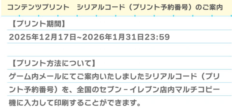 『Photo Collection -潤- vol.2(九条天)』のプリント期間は明後日1月31日(土)23:59までです！