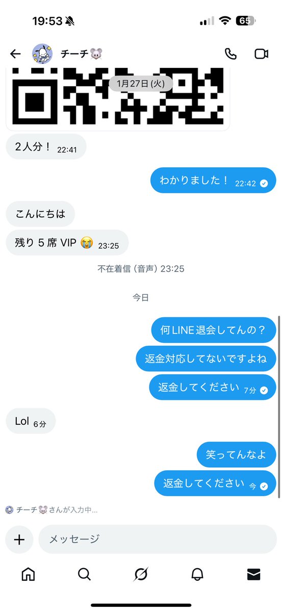 mia__jkm's tweet photo. @xmkvy1 

ZEROBASEONEのアンコンチケット詐欺にあいました
LINEで返金を求めたら、

LINEを退出され、Xで返金を求めたら
英語で「笑｣と返事がきました。

 #チケット詐欺  #詐欺 https://t.co/c384DWGC5v